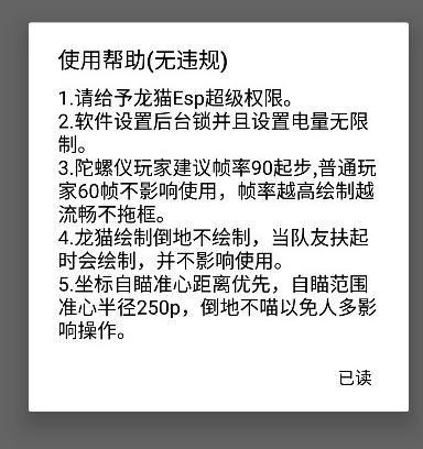 龙猫ESP最新版本 龙猫ESP最新版本