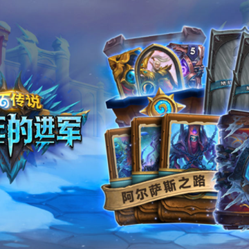 Hearthstone炉石传说国际服下载2023手机版 Hearthstone炉石传说国际服下载2023手机版