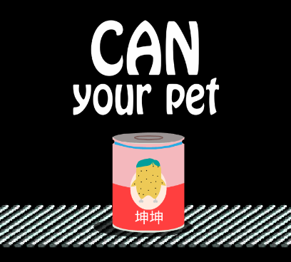 һֻ(Can Your Pet)