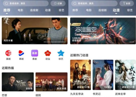 蓝梅影视App下载安装 蓝梅影视App下载安装