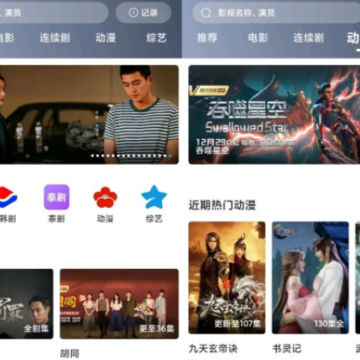蓝梅影视App下载安装 蓝梅影视App下载安装