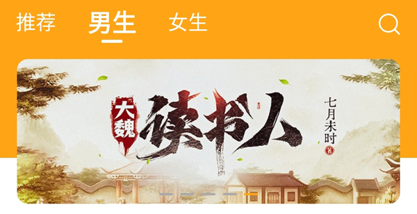 猫眼看书app官方下载 猫眼看书app官方下载