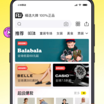 蜂享家掌柜APP 蜂享家掌柜APP