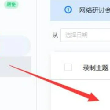 腾讯会议录制会录到自己的屏幕吗 腾讯会议录制的视频保存在哪里 腾讯会议录制会录到自己的屏幕吗 腾讯会议录制的视频保存在哪里