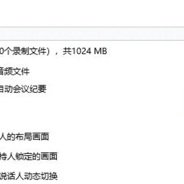 腾讯会议录制会录到自己的屏幕吗 腾讯会议录制的视频保存在哪里 腾讯会议录制会录到自己的屏幕吗 腾讯会议录制的视频保存在哪里