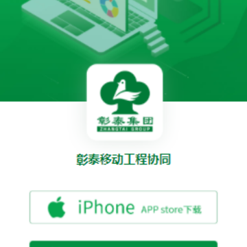 ��̩����Эͬapp