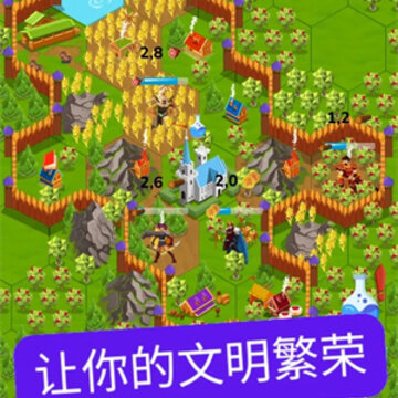 文明征程 文明征程