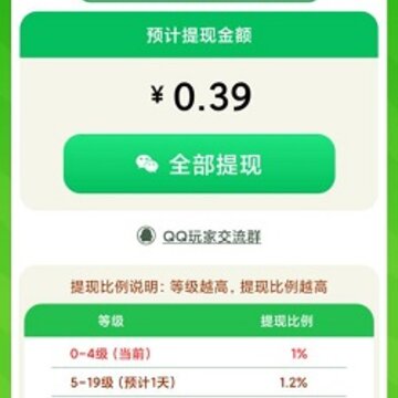 消消变红包 消消变红包
