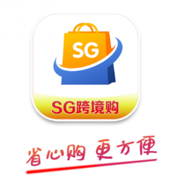 SG跨境购app SG跨境购app