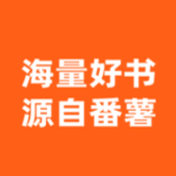 番薯小说阅读器APP 番薯小说阅读器APP