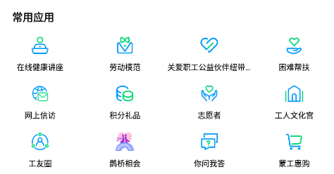 北疆工惠最新版 北疆工惠最新版