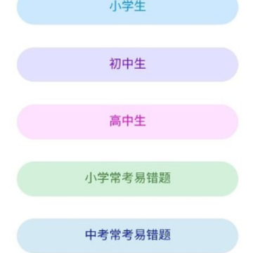 这题我会答 这题我会答