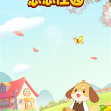 悠悠庄园 悠悠庄园