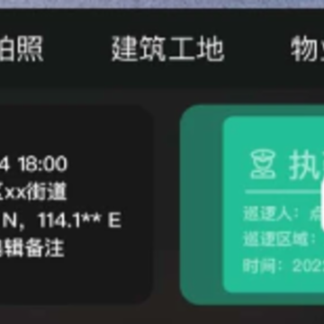 经纬工程相机 经纬工程相机