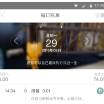 Timi记账app Timi记账app