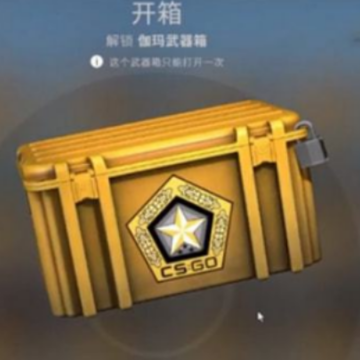 csgo开箱哪个时间容易出金 csgo开箱哪个箱子最稳 csgo开箱哪个时间容易出金 csgo开箱哪个箱子最稳
