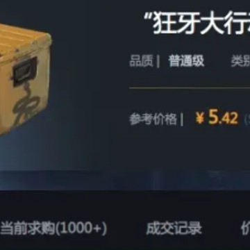 csgo开箱哪个时间容易出金 csgo开箱哪个箱子最稳 csgo开箱哪个时间容易出金 csgo开箱哪个箱子最稳