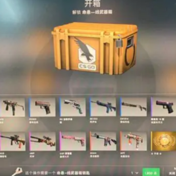 csgo开箱哪个时间容易出金 csgo开箱哪个箱子最稳 csgo开箱哪个时间容易出金 csgo开箱哪个箱子最稳
