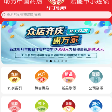 ��ҩʦAPP