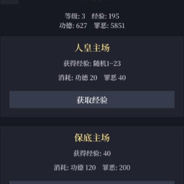 善恶启示录 善恶启示录