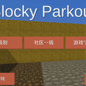 ��״�ܿ�3d(BlockyParkour)