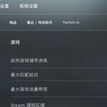 csgo控制台怎么打开 csgo控制台打不了字怎么办 csgo控制台怎么打开 csgo控制台打不了字怎么办