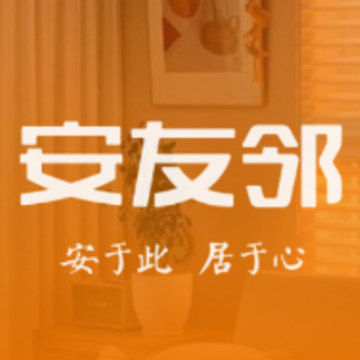 安友邻app 安友邻app