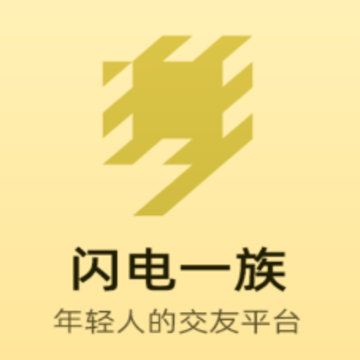 闪电一族app 闪电一族app