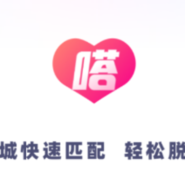 嗒洛 嗒洛