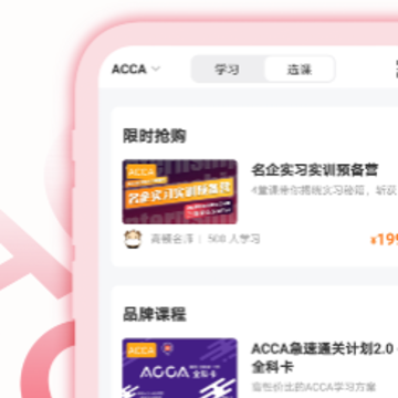 ACCA�������app