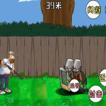 战警大战僵尸戴夫版 战警大战僵尸戴夫版