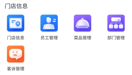 东贝智慧门店app 东贝智慧门店app