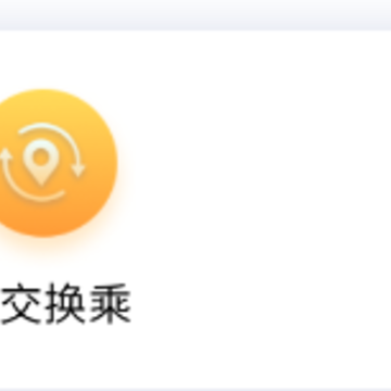 梨都公交 梨都公交