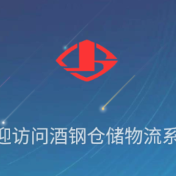 酒钢一码通app 酒钢一码通app