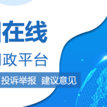 绥阳在线APP 绥阳在线APP