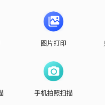 晨光打印app 晨光打印app