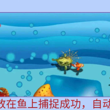 逮鱼小能手 逮鱼小能手