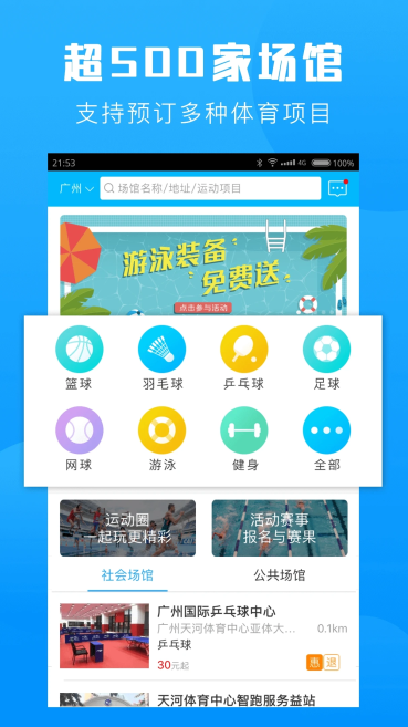 群体通 群体通