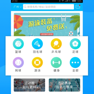 群体通 群体通