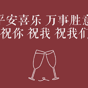 2023第一天发朋友圈的心情说说 新年第一天发的早安句子 2023第一天发朋友圈的心情说说 新年第一天发的早安句子