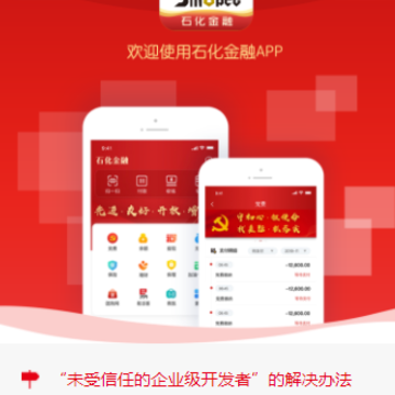 石化金融app 石化金融app