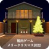 ������Ϸʥ����2022Christmas2022v1.01 ��׿��