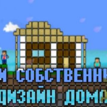 建造你的世界Build Your World 建造你的世界Build Your World
