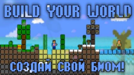 �����������Build Your Worldv1.4.1 ��׿��