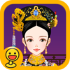 格格换装China Princessv1000000 安卓版