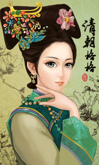 ���װChina Princessv1000000 ��׿��