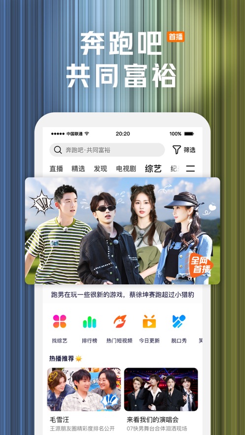 腾讯视频iphone版v8.9.35 官方版