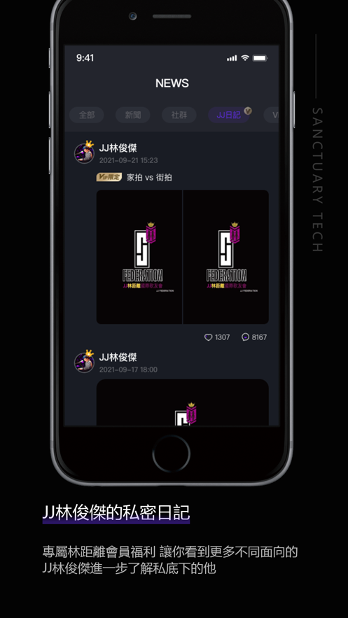 JJ Lin appv17.6.26 °