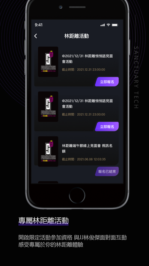 JJ Lin appv17.6.26 °