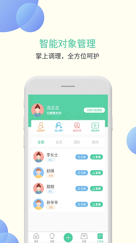 ����Ӫ��ʦappv2.6 ���°�